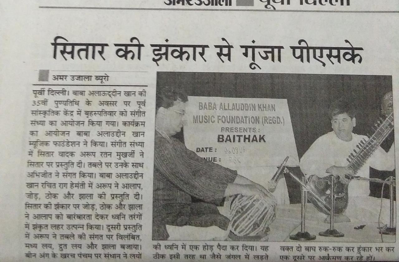 Pt. Arup Ratan Mukherjee Performance